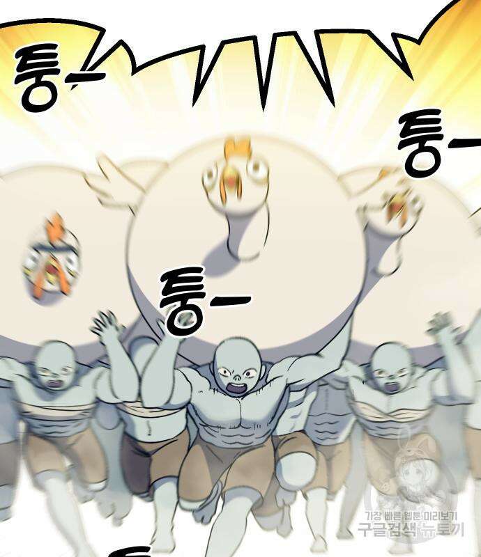 헬스던전 48화 68