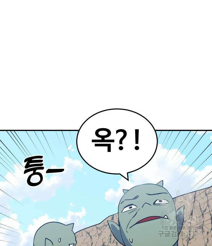 헬스던전 48화 70