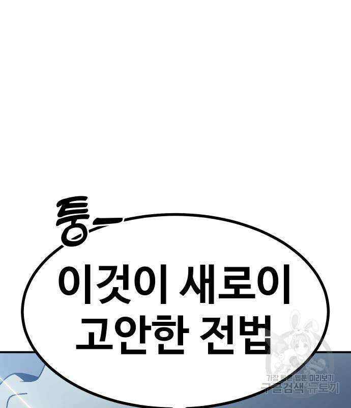 헬스던전 48화 72