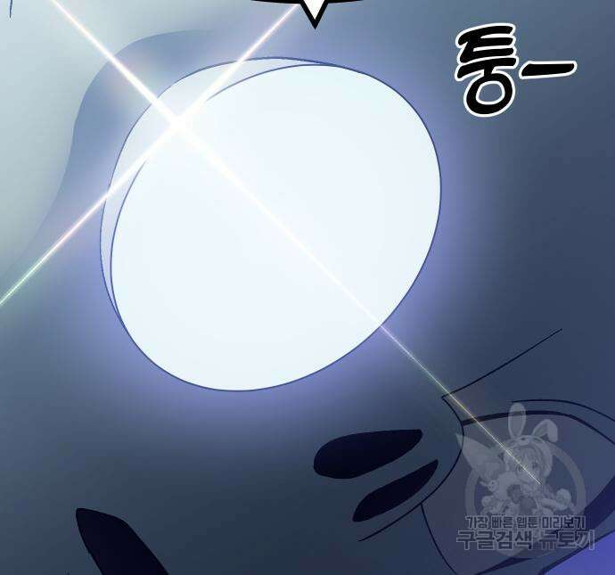 헬스던전 48화 73