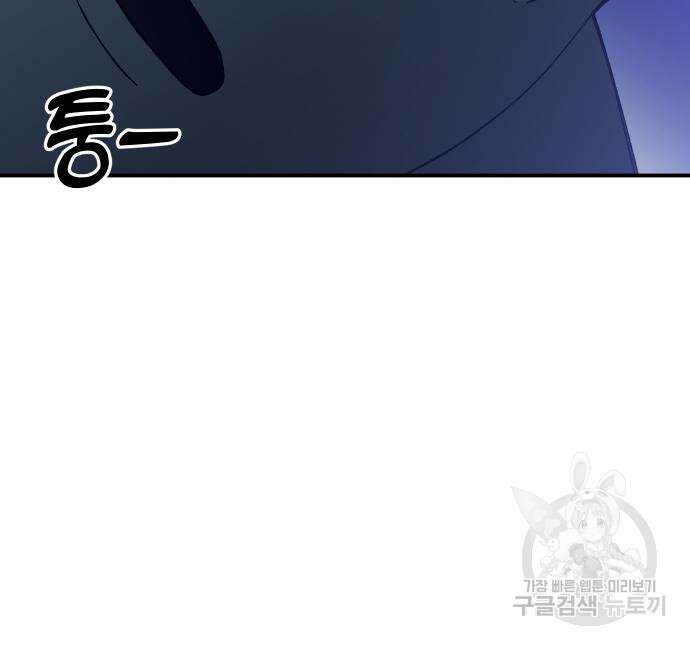 헬스던전 48화 74