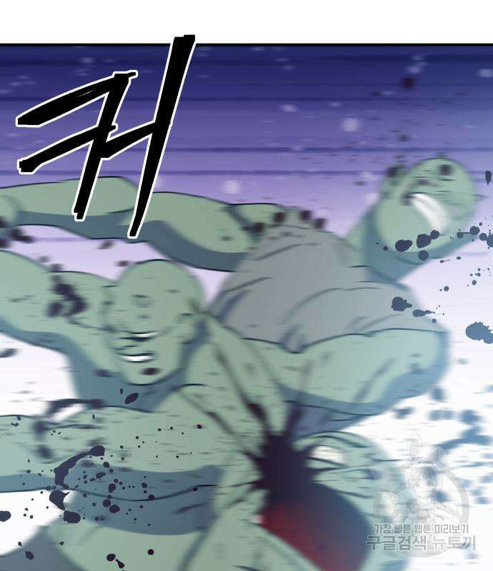 헬스던전 48화 79