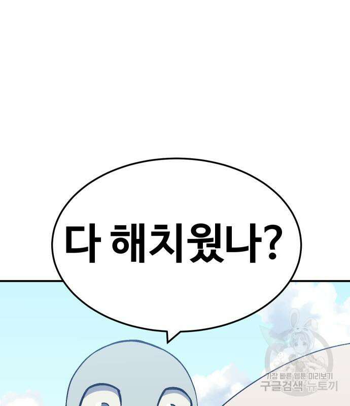 헬스던전 48화 81