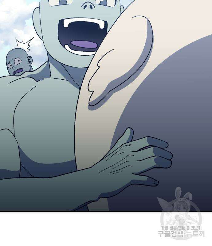 헬스던전 48화 82
