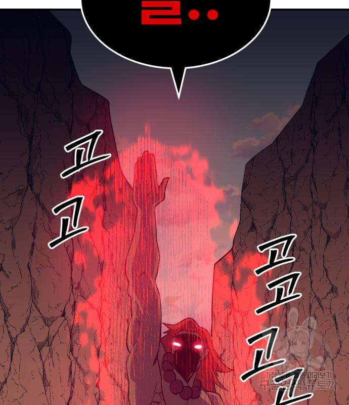 헬스던전 48화 84