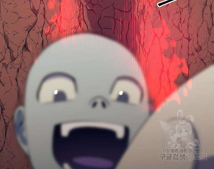 헬스던전 48화 85