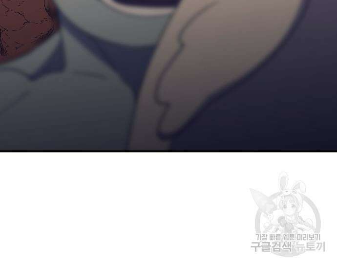 헬스던전 48화 86