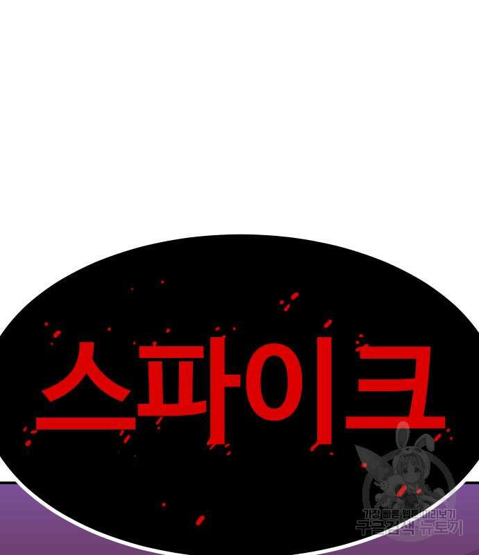 헬스던전 48화 87