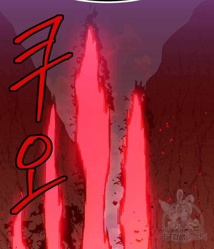 헬스던전 48화 88
