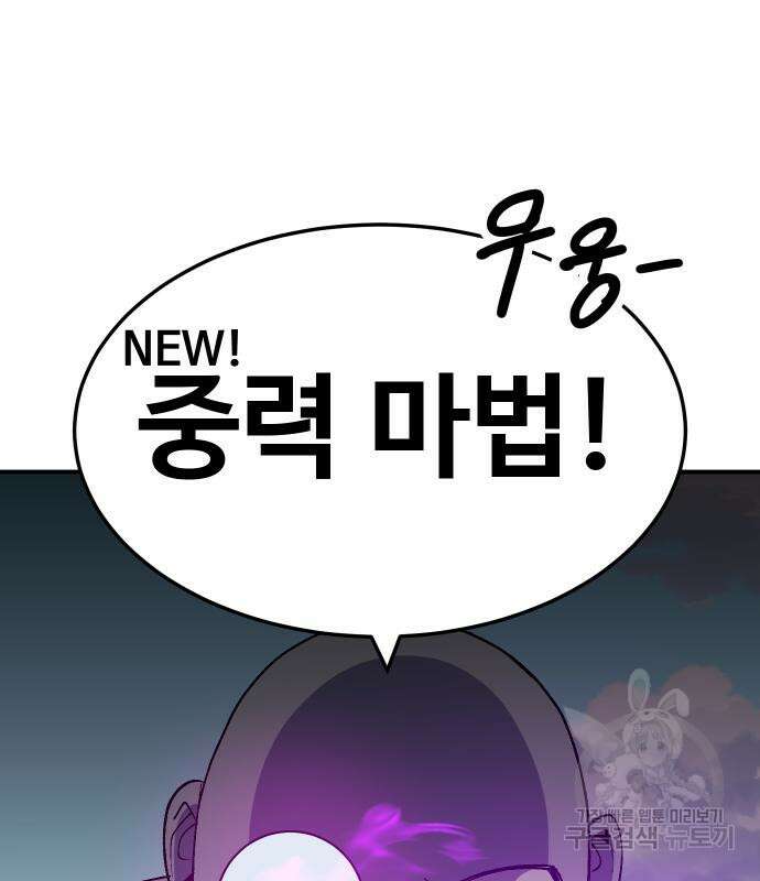 헬스던전 48화 92