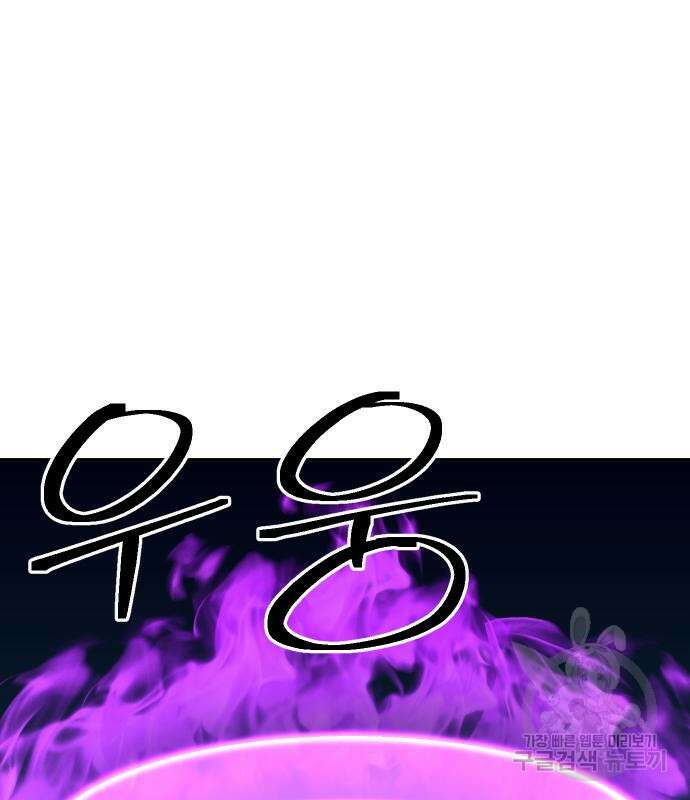 헬스던전 48화 98