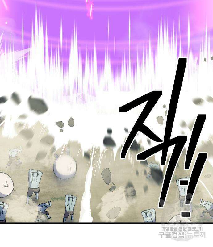 헬스던전 48화 107