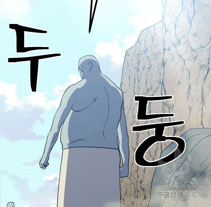 헬스던전 48화 110