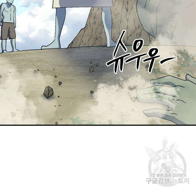 헬스던전 48화 111