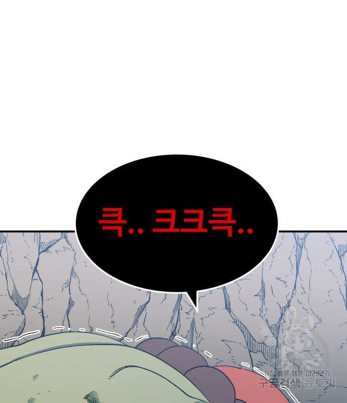 헬스던전 48화 112