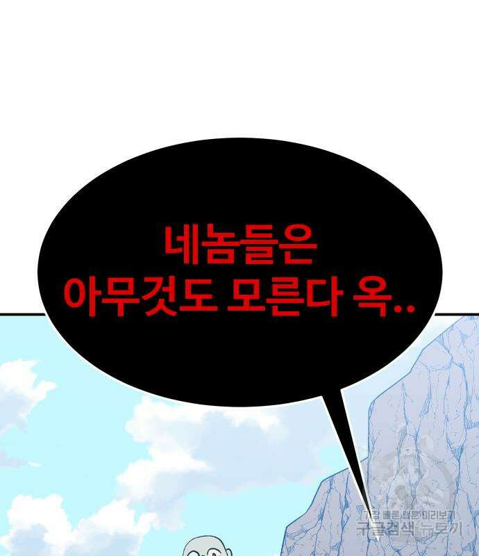 헬스던전 48화 119
