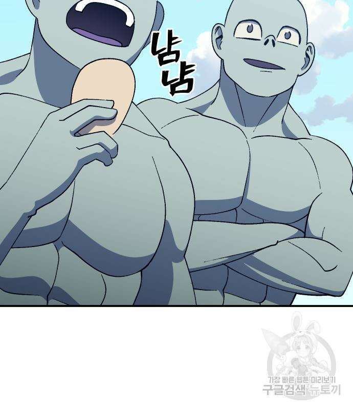 헬스던전 48화 123