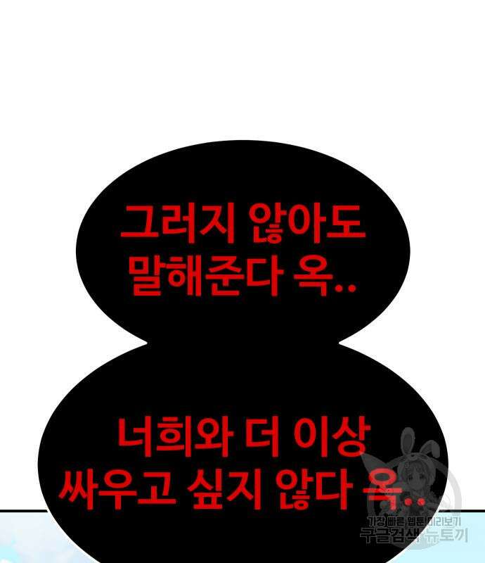 헬스던전 48화 124