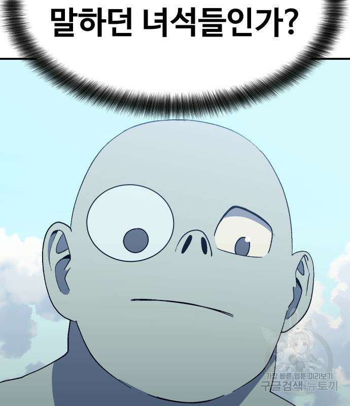 헬스던전 48화 130