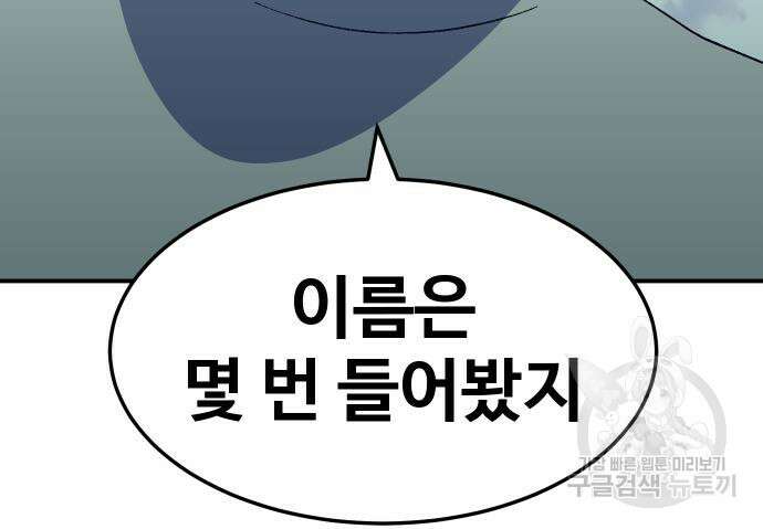 헬스던전 48화 131