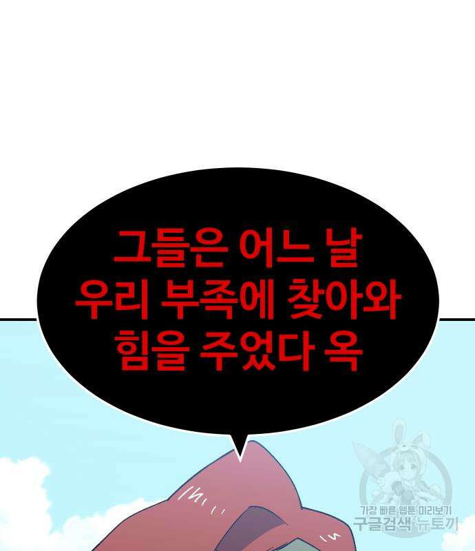 헬스던전 48화 133