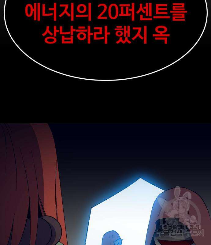 헬스던전 48화 136