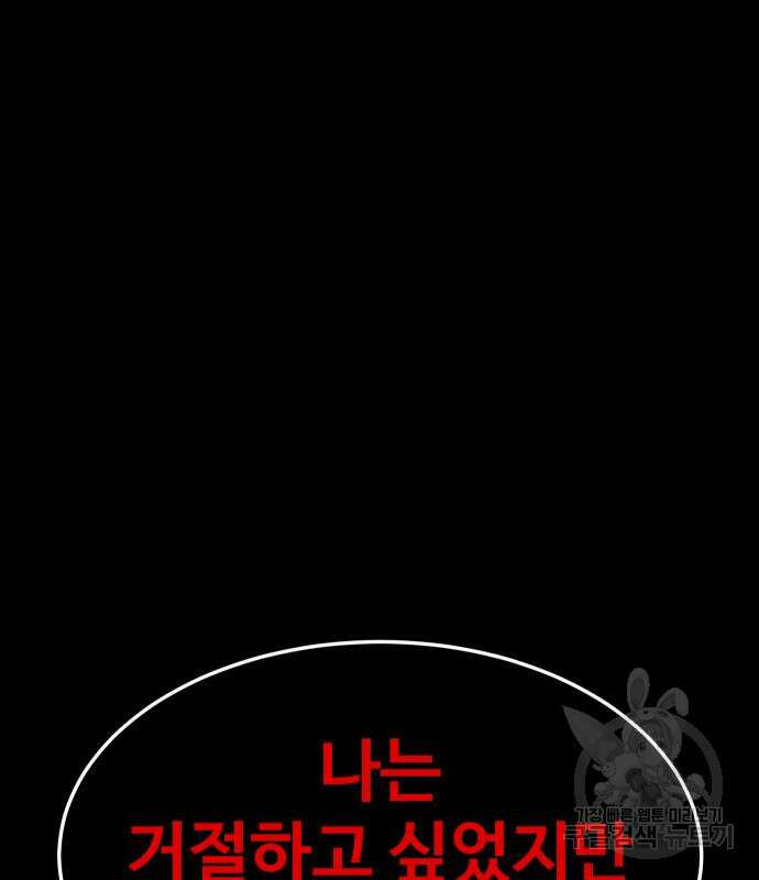 헬스던전 48화 138