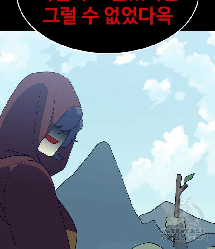 헬스던전 48화 139
