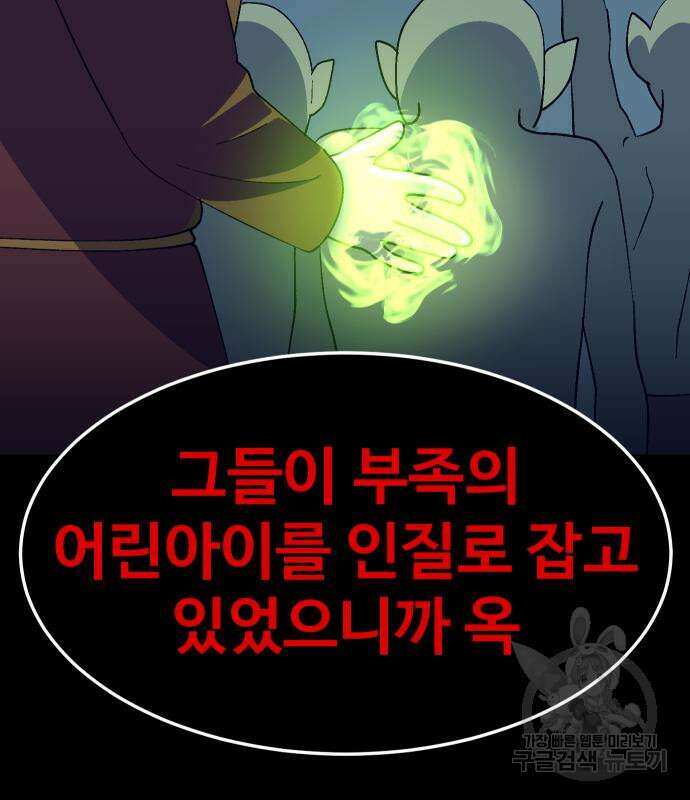헬스던전 48화 140
