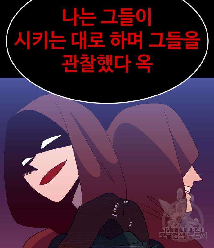 헬스던전 48화 142