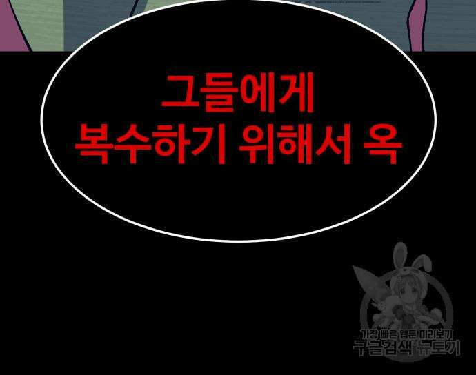 헬스던전 48화 144
