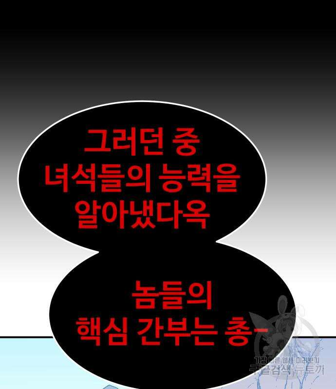헬스던전 48화 145