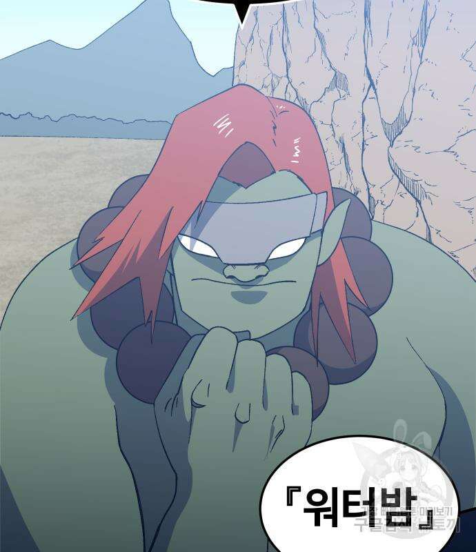 헬스던전 48화 146