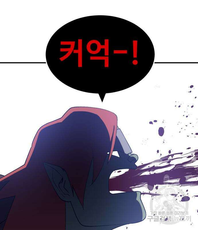 헬스던전 48화 152