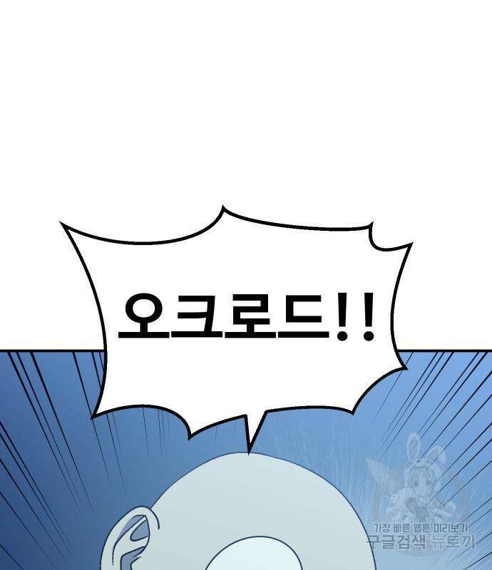 헬스던전 48화 154