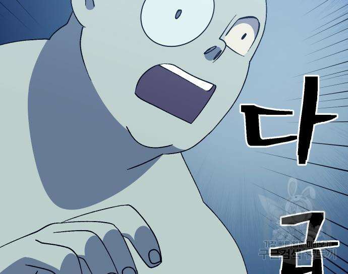 헬스던전 48화 155
