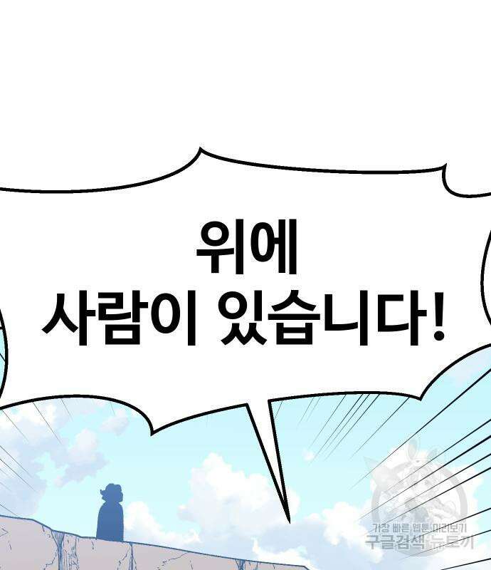 헬스던전 48화 157