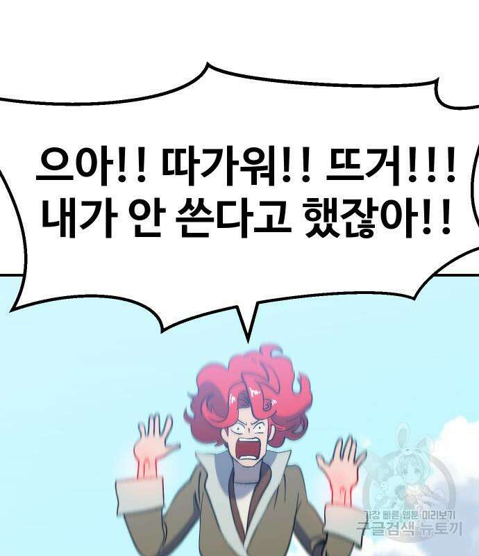 헬스던전 48화 160