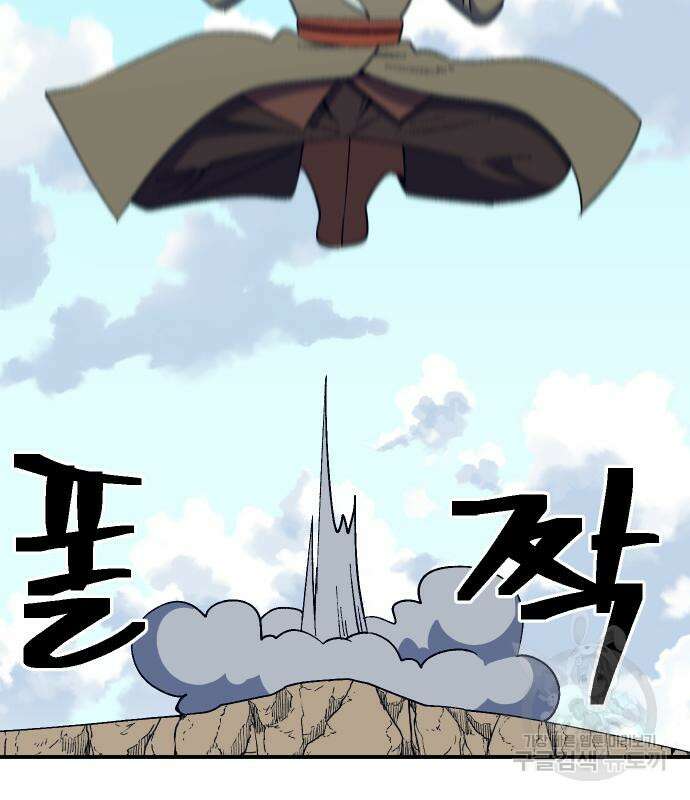 헬스던전 48화 161