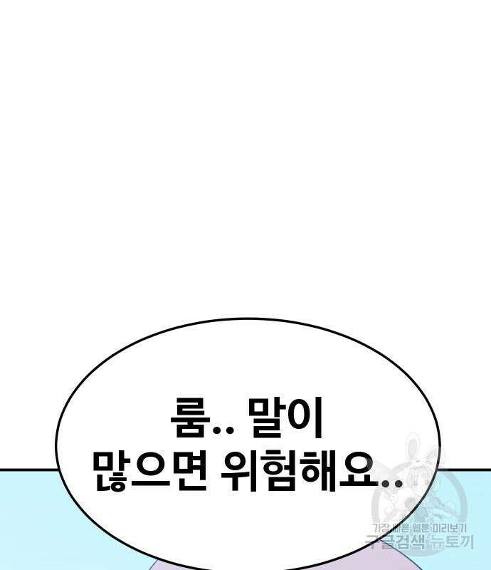 헬스던전 48화 162