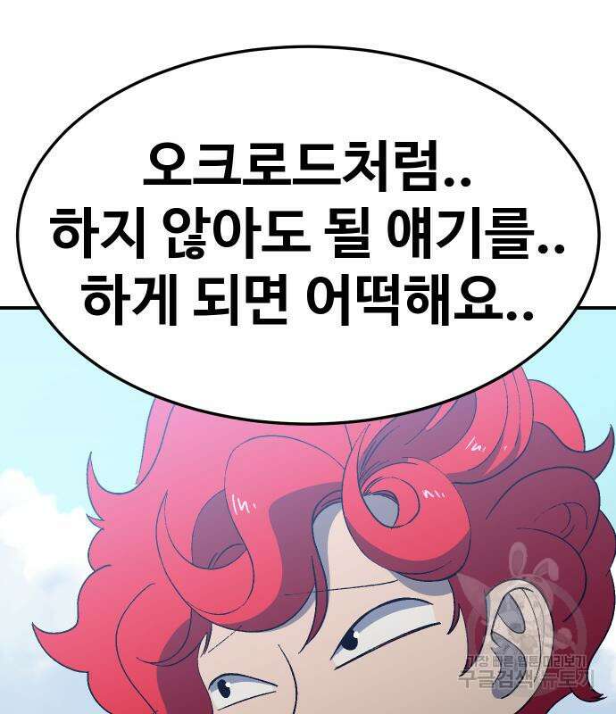 헬스던전 48화 165