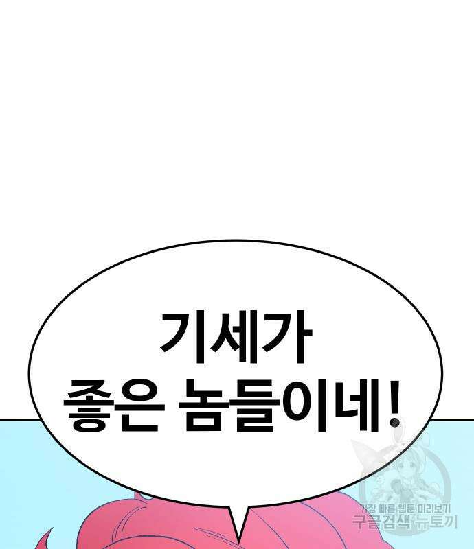 헬스던전 48화 178