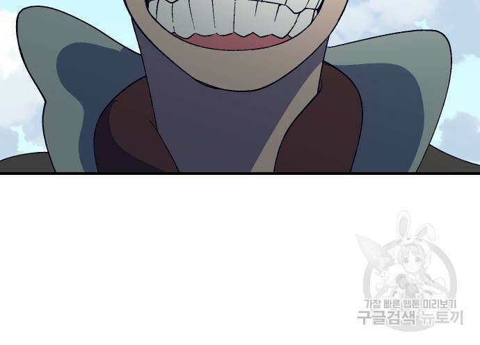 헬스던전 48화 180