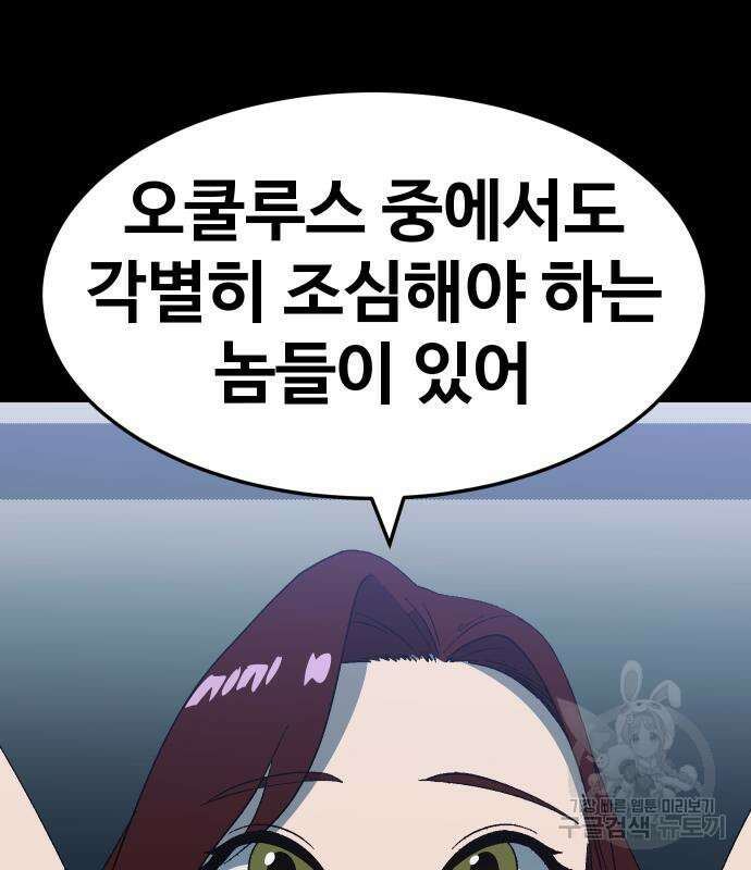 헬스던전 48화 182
