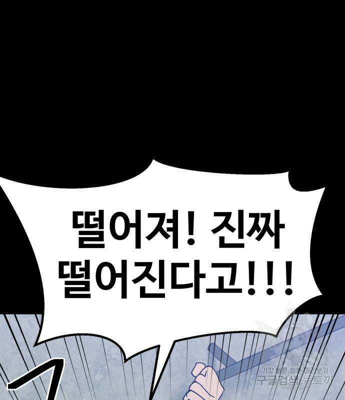 헬스던전 48화 184