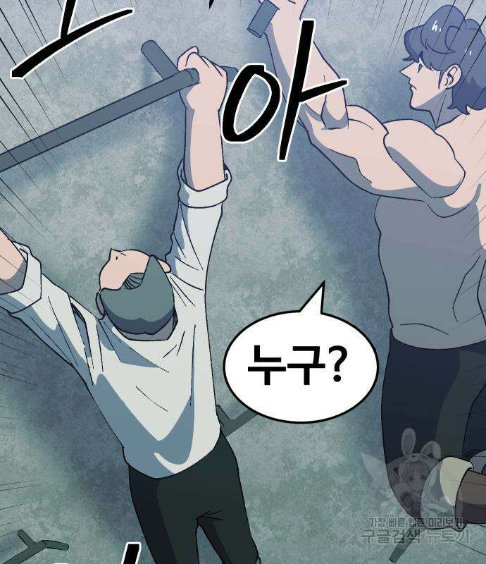 헬스던전 48화 185