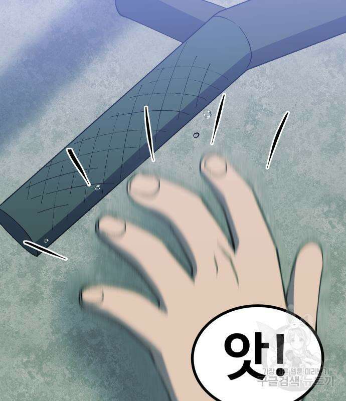헬스던전 48화 188