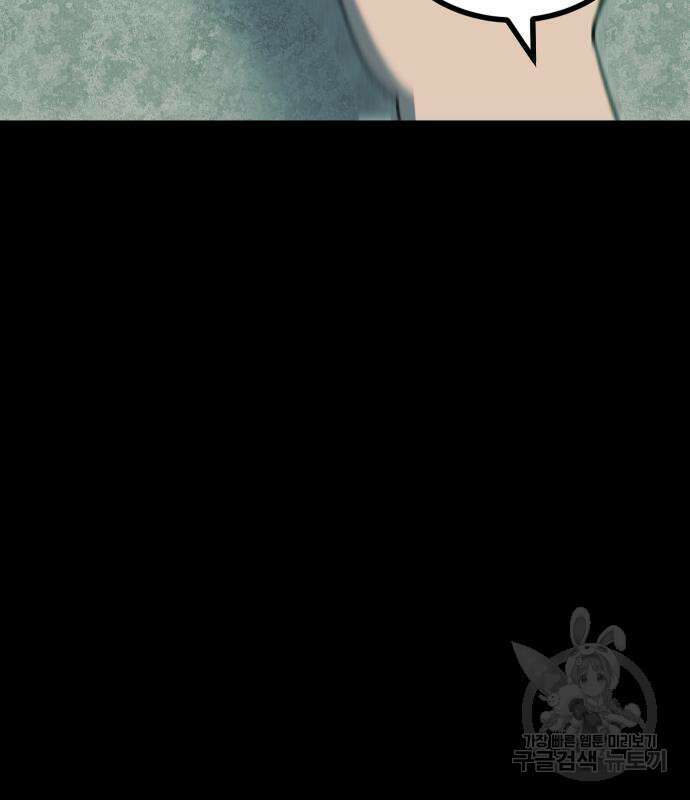 헬스던전 48화 189