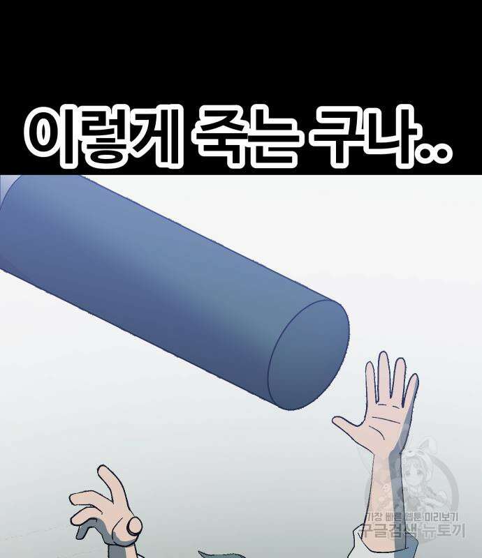 헬스던전 48화 190