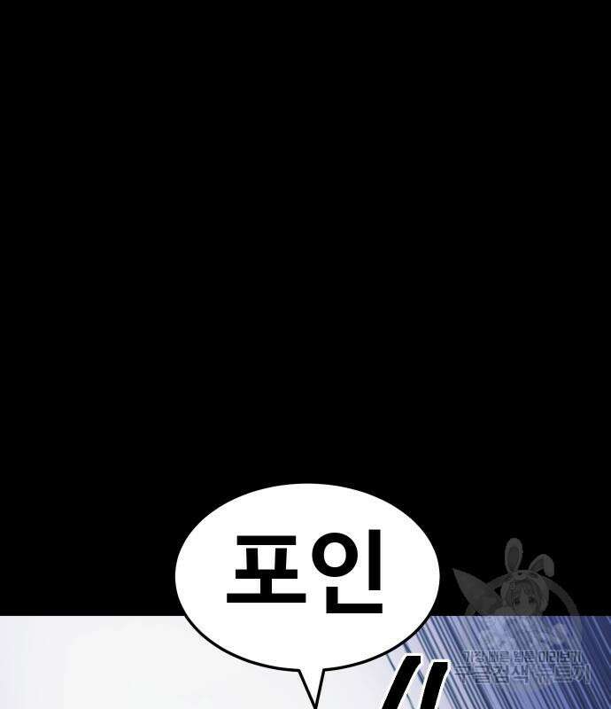 헬스던전 48화 193